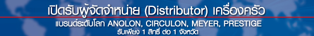 distributor